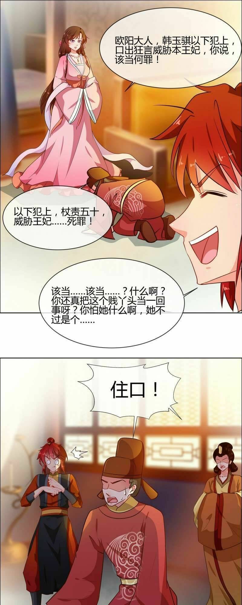 Thiên Tài Tiểu Độc Phi: Chapter 76