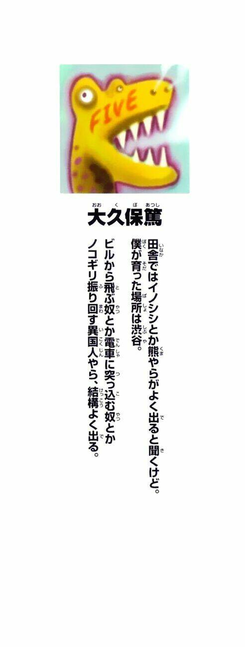 Soul Eater: Chapter 15