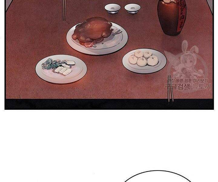 Mục Hạ Vô Nhân: Chapter 2