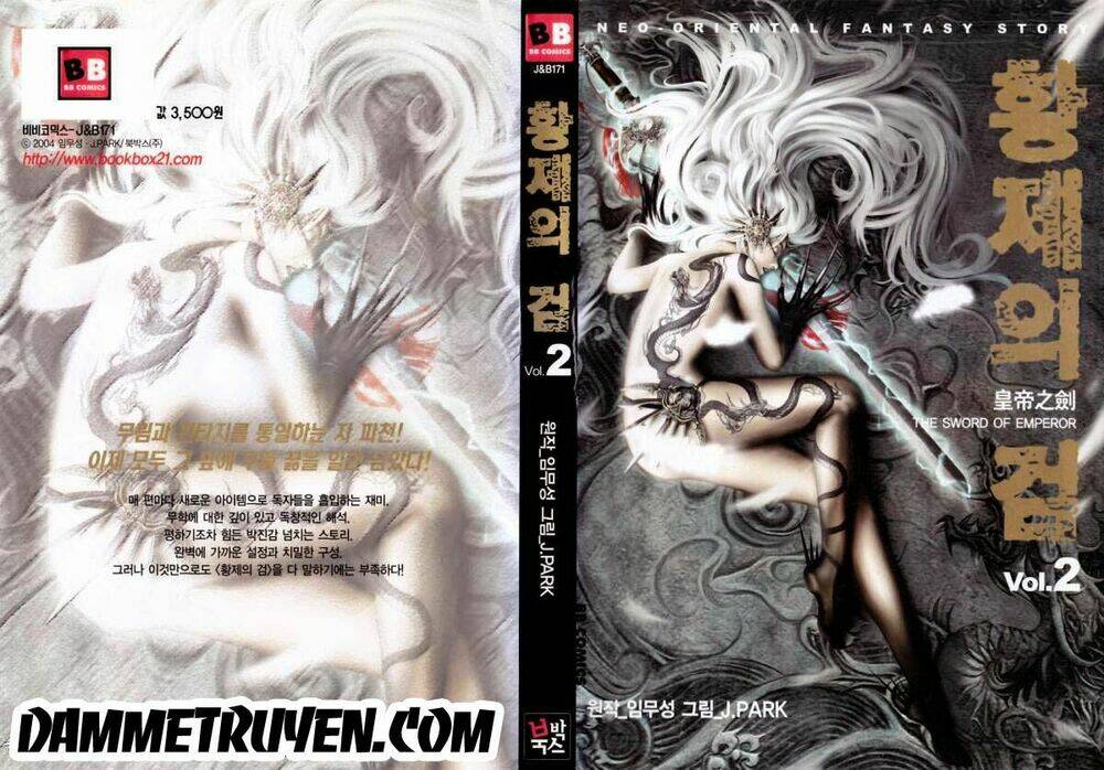 The Sword Of Emperor: Chapter 6.1