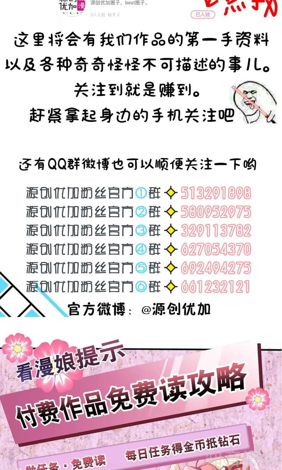 Tôi Bị Tổng Tài Ám Hại: Chapter 135