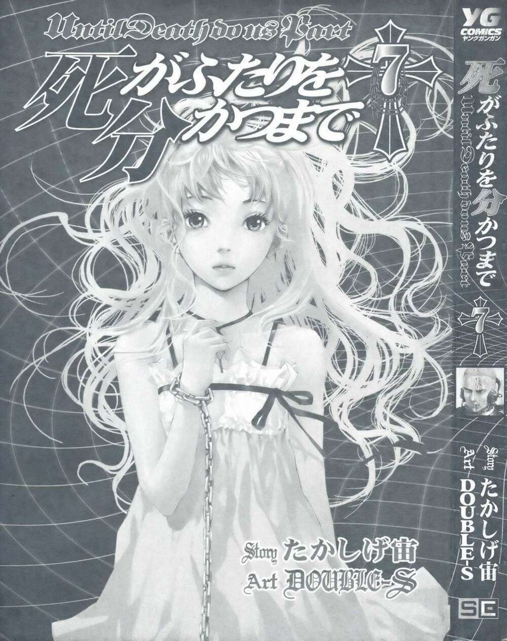 Until Death Do Us Part: Chapter 57