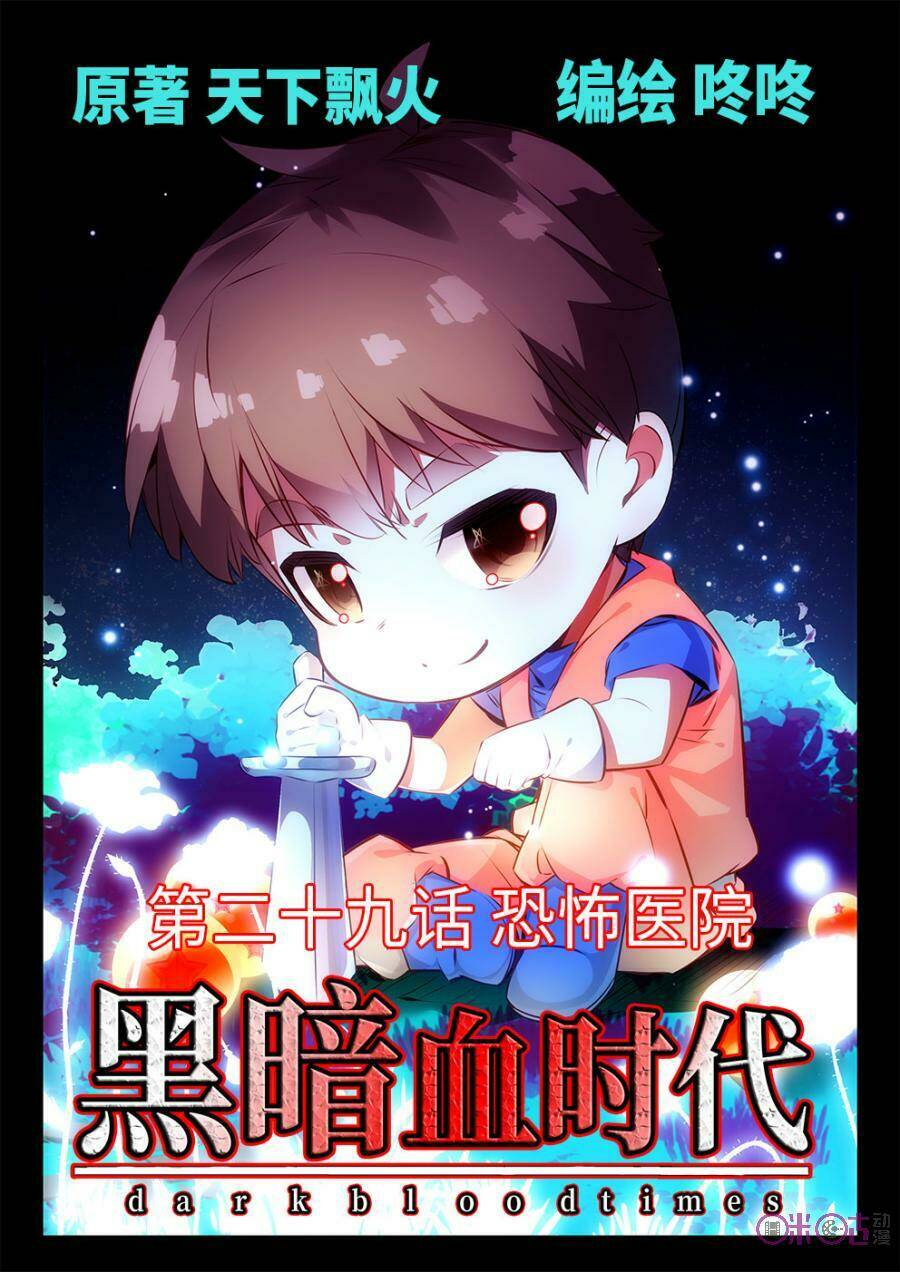 Hắc Ám Huyết Thời Đại: Chapter 29