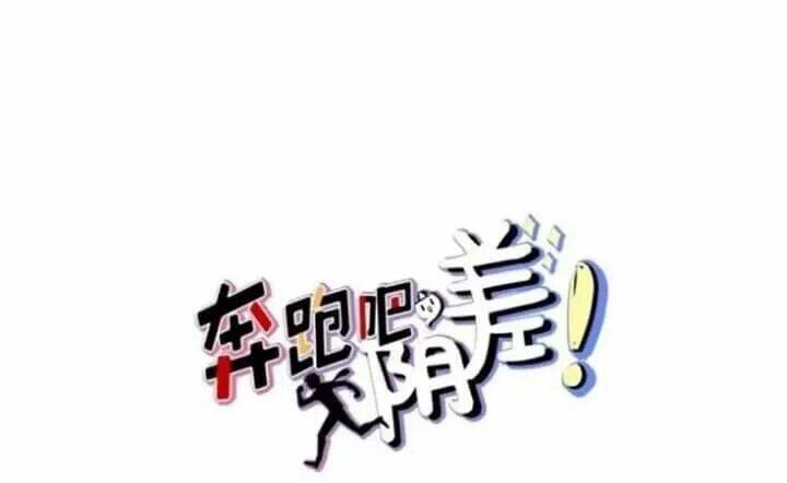 Chạy Đi Âm Sai: Chapter 112