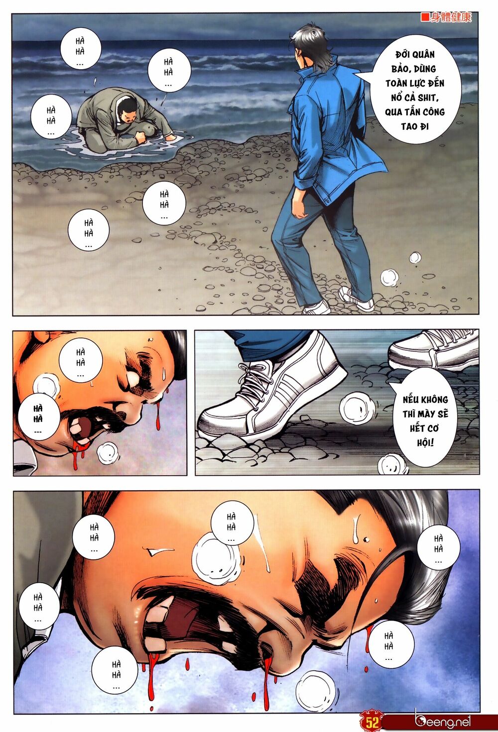 Người Trong Giang Hồ: Chapter 2308: Ngũ Hổ nan đào