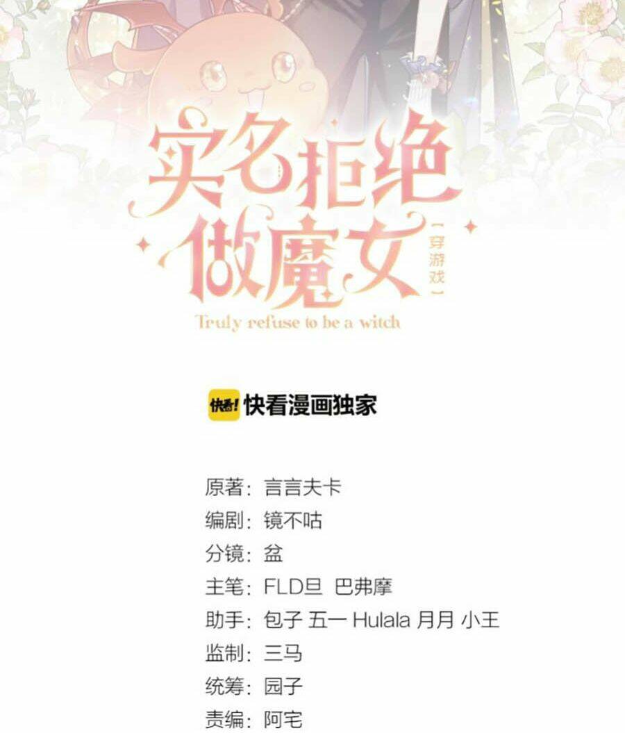 Kiên Quyết Từ Chối Làm Ma Nữ: Chapter 7