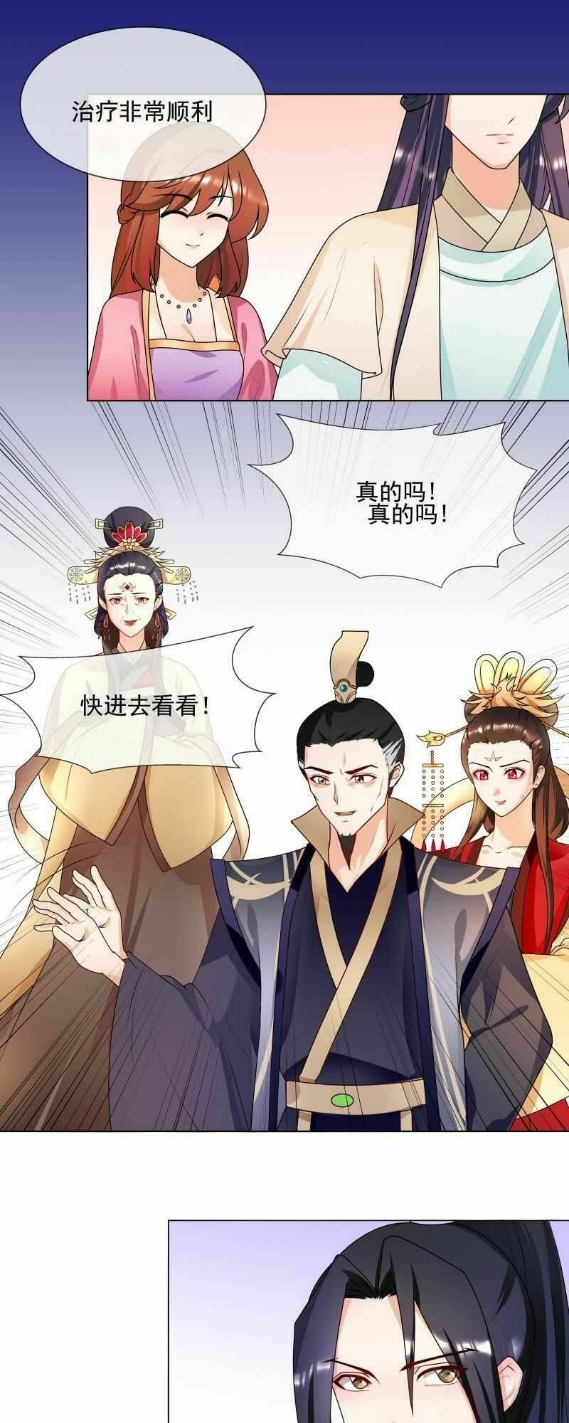 Thiên Tài Tiểu Độc Phi: Chapter 63