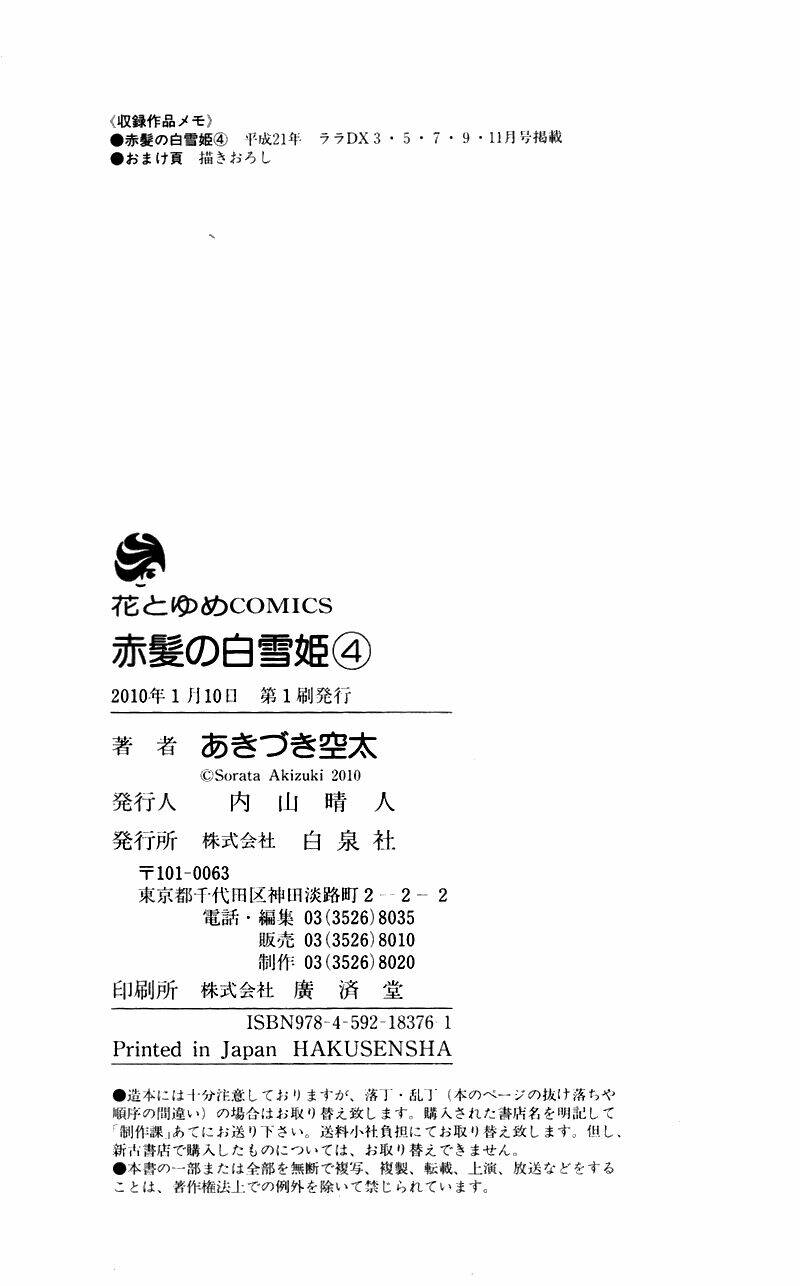 Cô Người Hầu Tóc Đỏ: Chapter 19