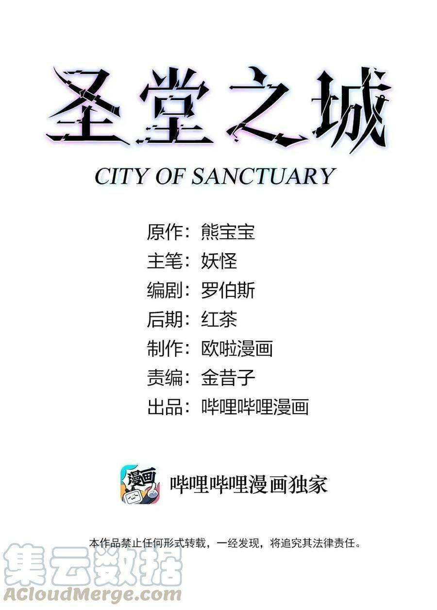 Thánh Đường Chi Thành: Chapter 36