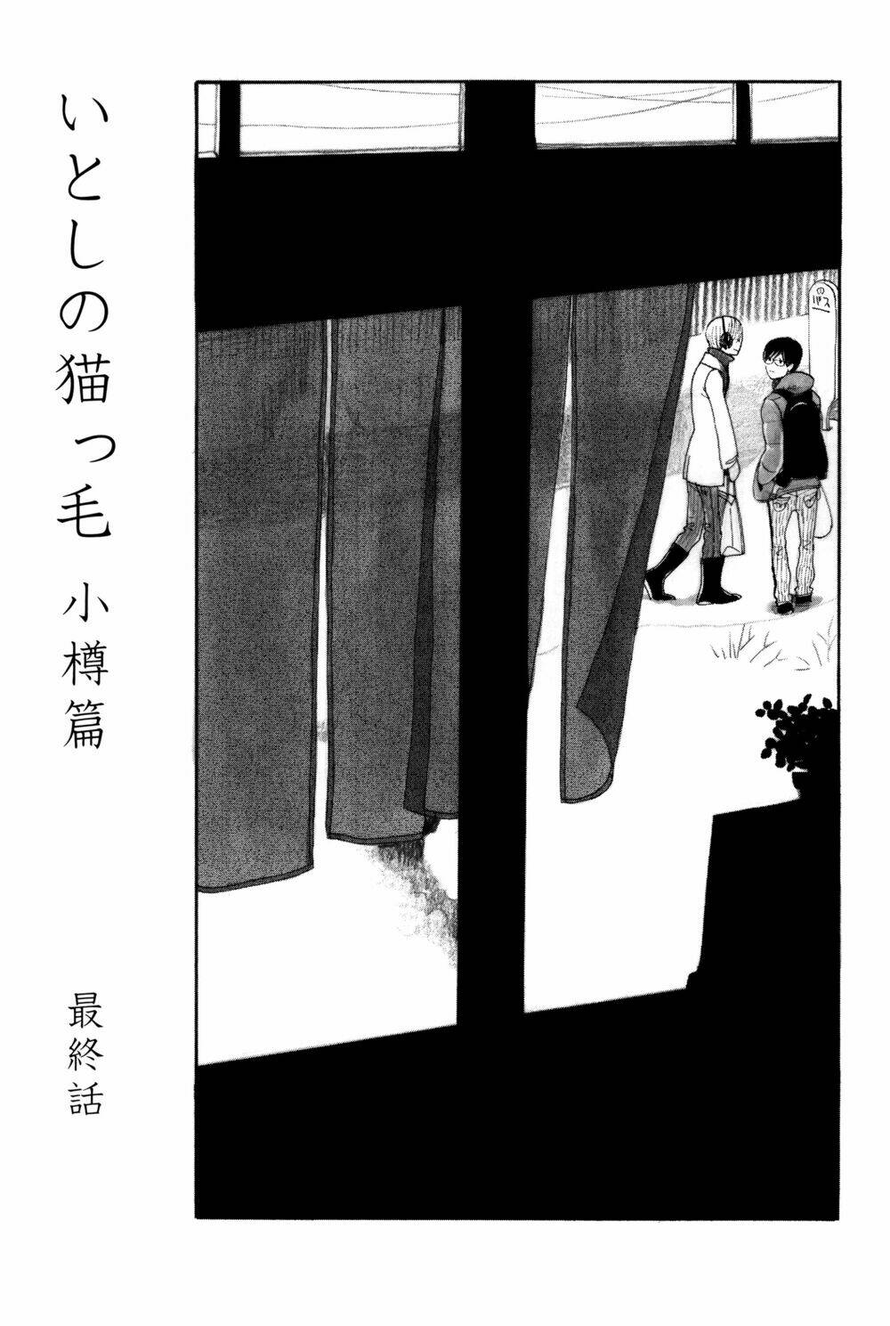 Itoshi No Nekokke - Đường Dài Về Nhà: Chapter 5