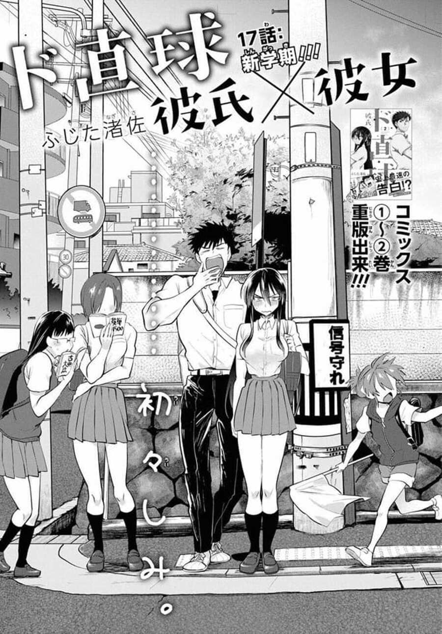 Do Chokkyuu Kareshi X Kanojo: Chapter 17