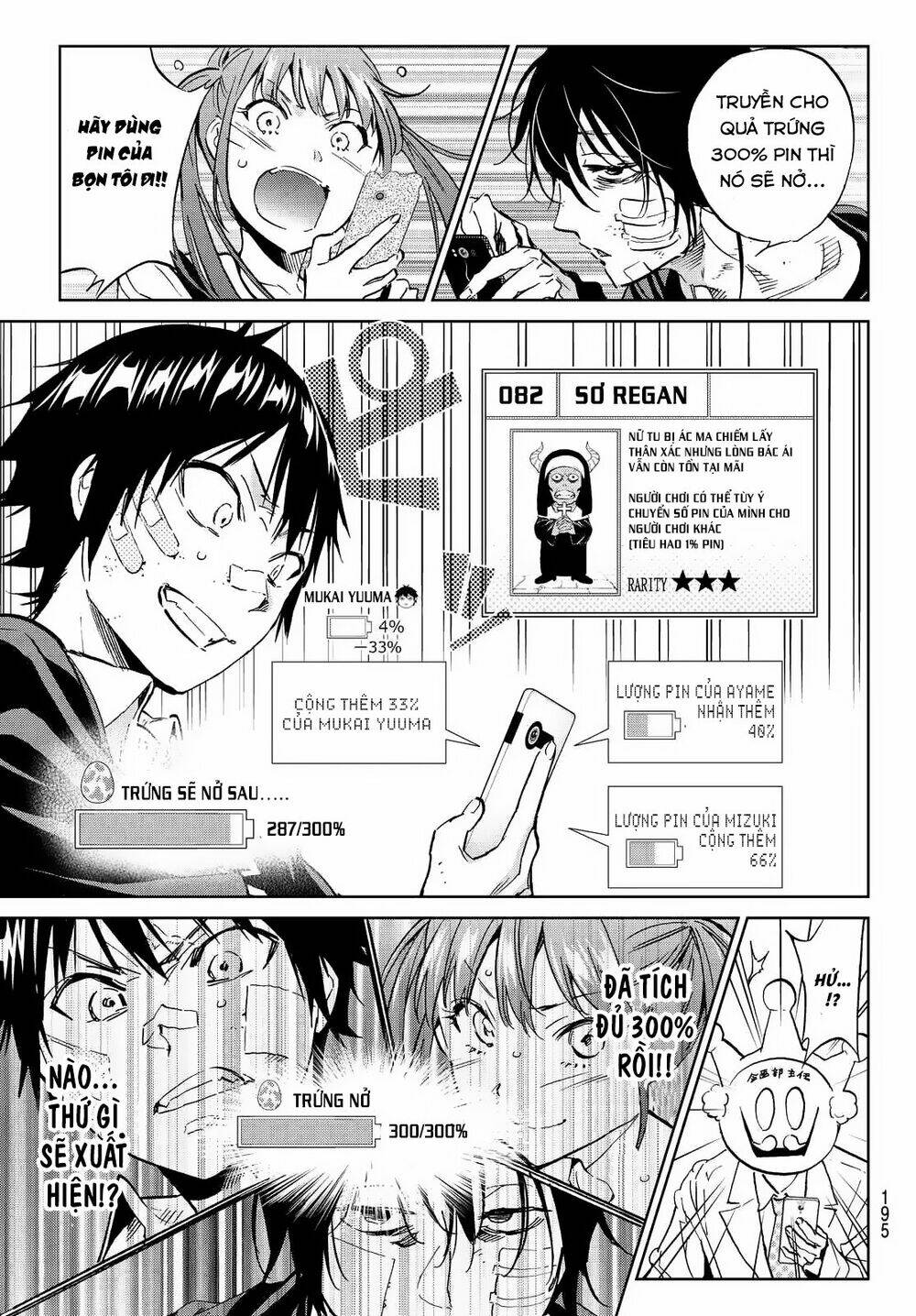 Real Account Ii: Chapter 108