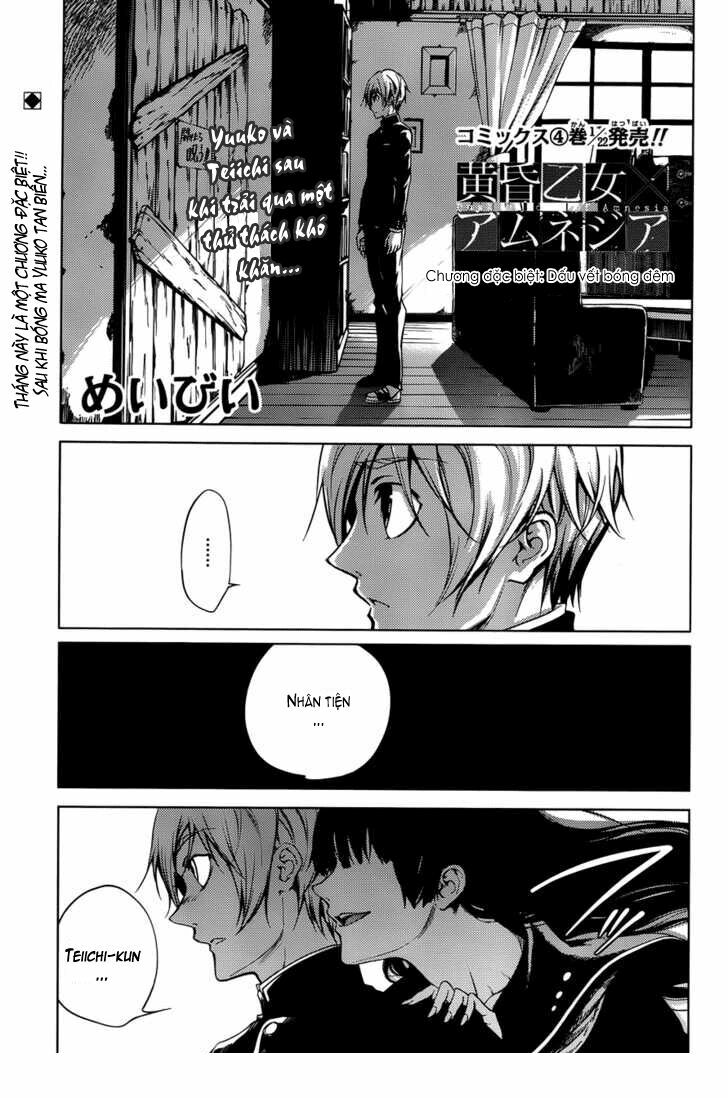 Tasogare Otome X Amnesia: Chapter 18.5