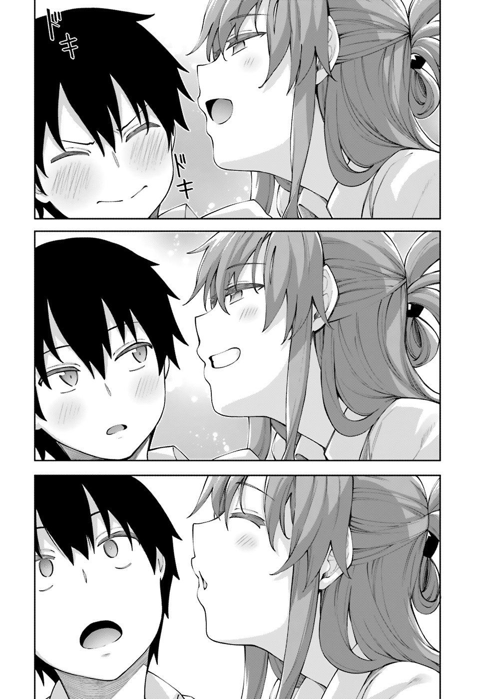 Sakurai-San Wa Kizuite Hoshii: Chapter 1