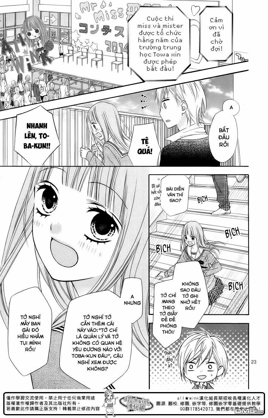 Tsubasa To Hotaru: Chapter 15