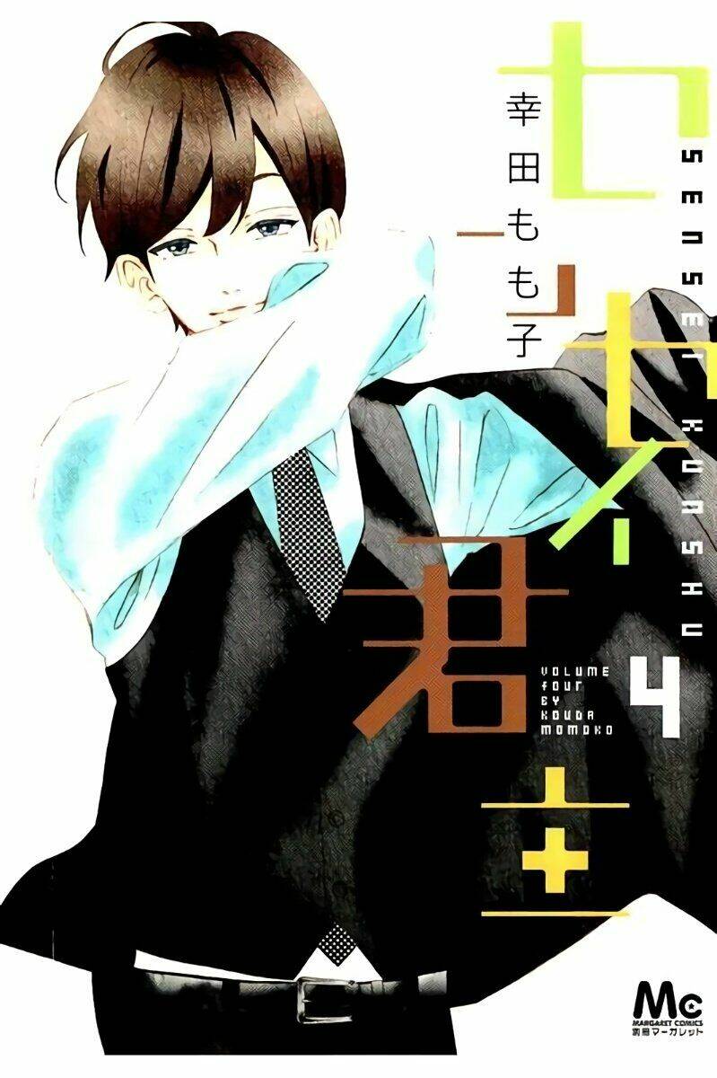 Sensei Kunshu: Chapter 13