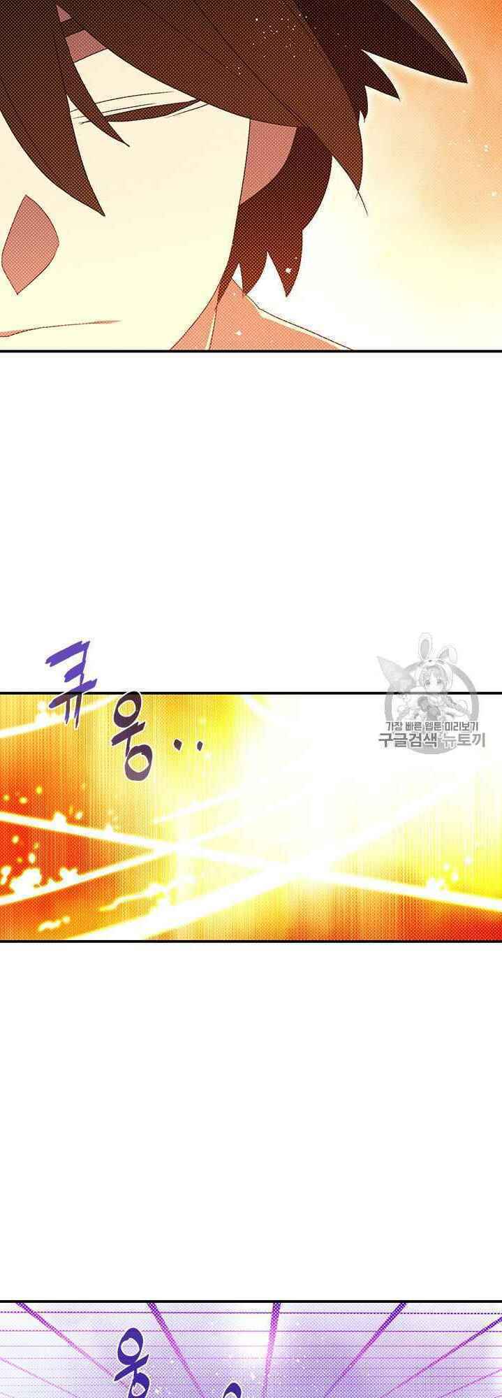 Ta Là Vua Pháp Sư: Chapter 112