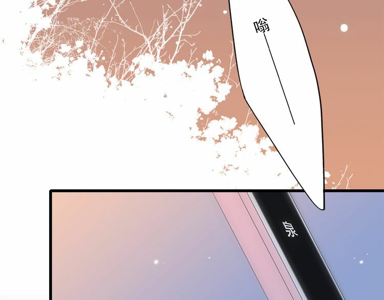 Con Tim Rung Động: Chapter 23