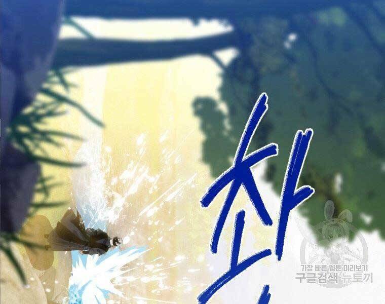 Thời Đại Hoàng Kim Của Thiên Kiếm: Chapter 5