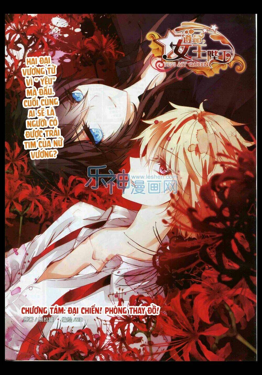 Tuân Mệnh! Nữ Vương Bệ Hạ: Chapter 8.1