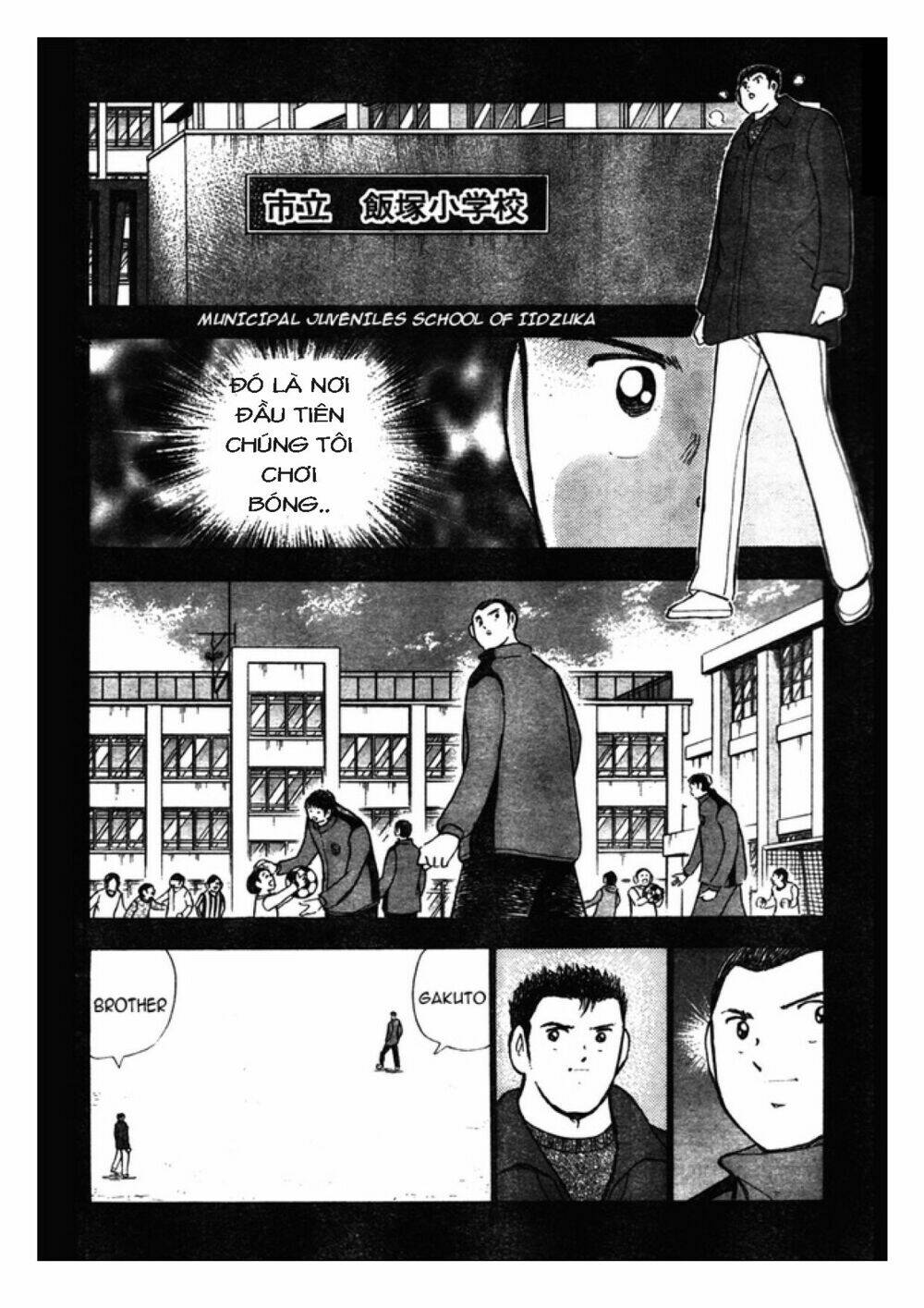 Captain Tsubasa: Golden 23: Chapter 70
