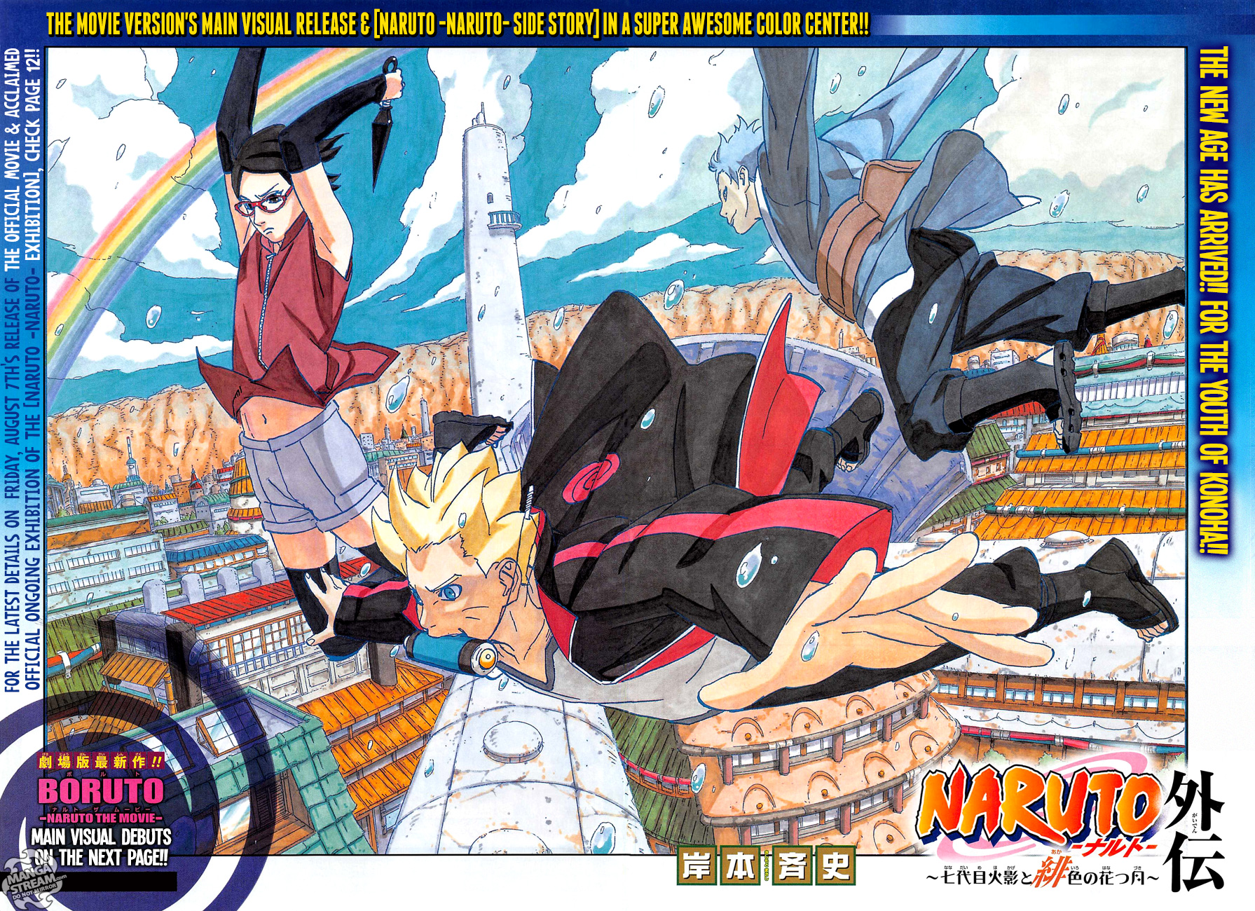 Naruto: Chapter 700.7