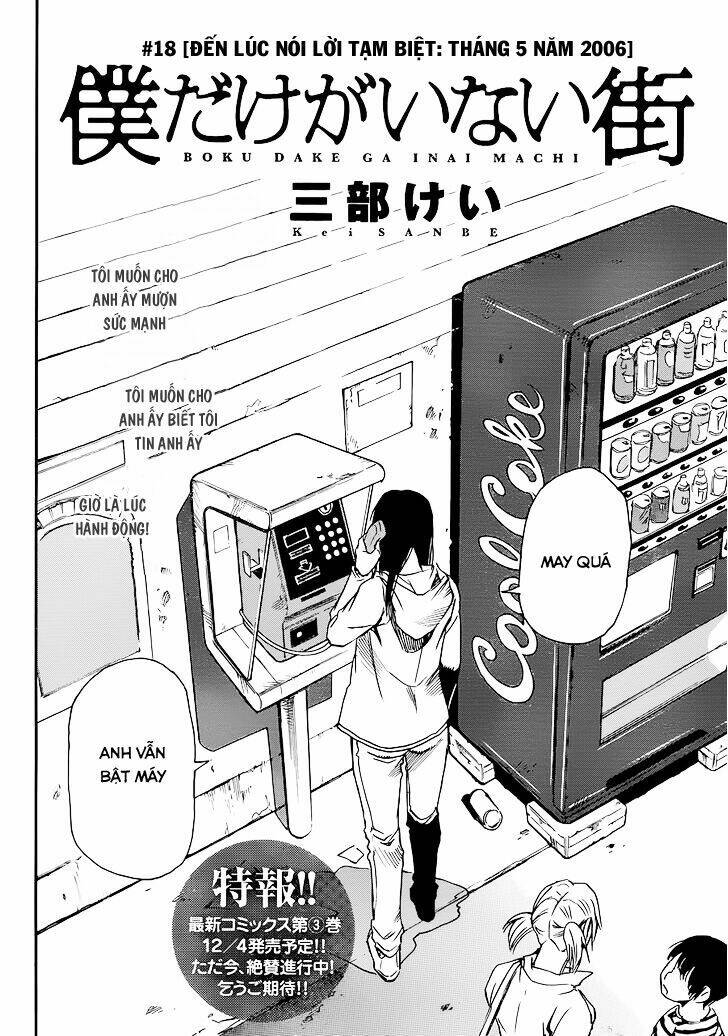 Boku Dake Ga Inai Machi: Chapter 18