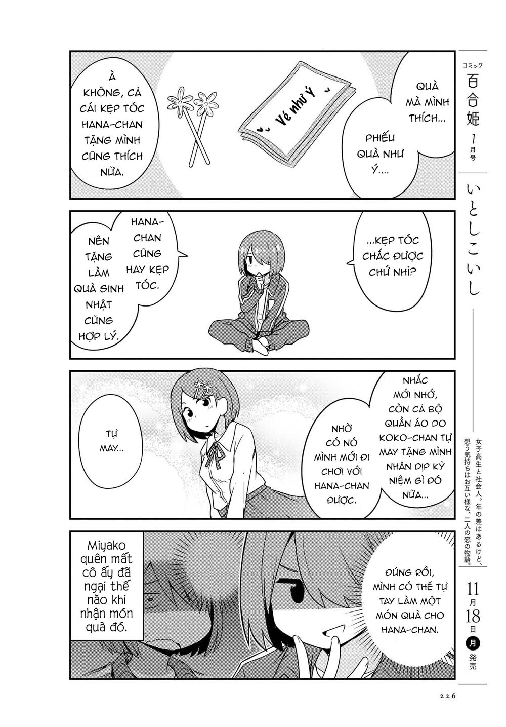 Watashi Ni Tenshi Ga Maiorita: Chapter 57