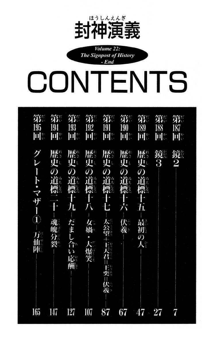 Bảng Phong Thần: Chapter 187