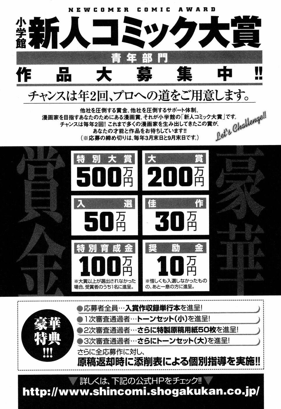 Girls Saurus Dx: Chapter 52