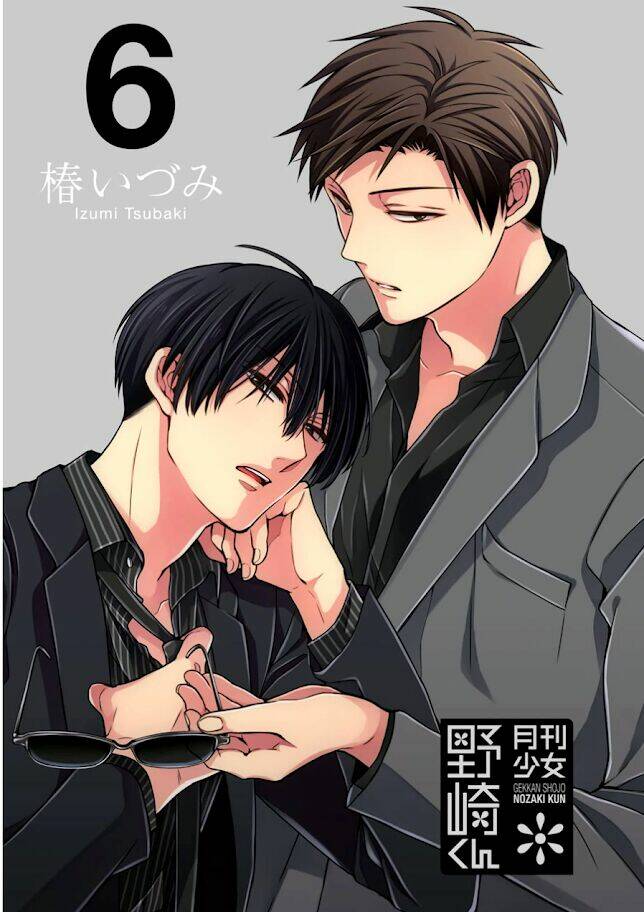 Gekkan Shojo Nozaki-Kun: Chapter 51