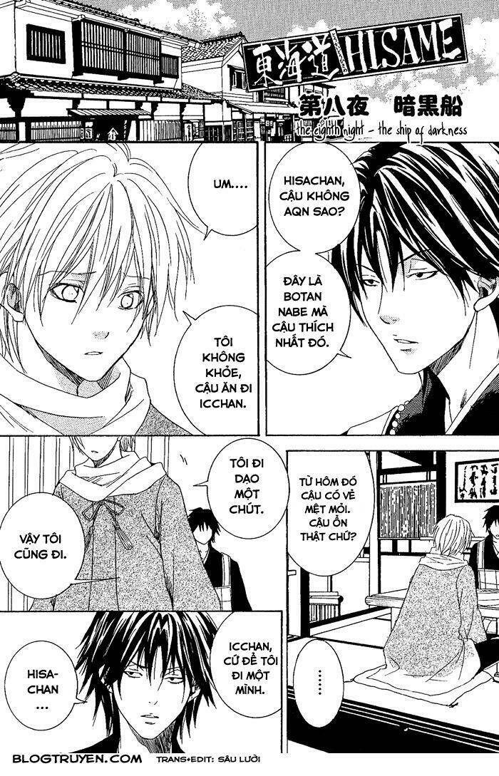 Toukaidou Hisame: Chapter 8