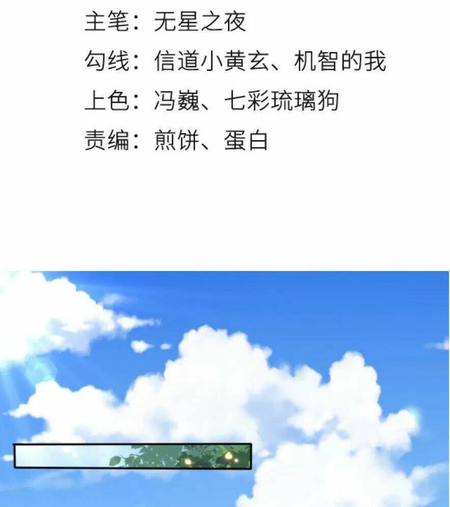 Nàng Trở Thành Bạch Nguyệt Quang Của Vương Gia Bệnh Kiều: Chapter 97