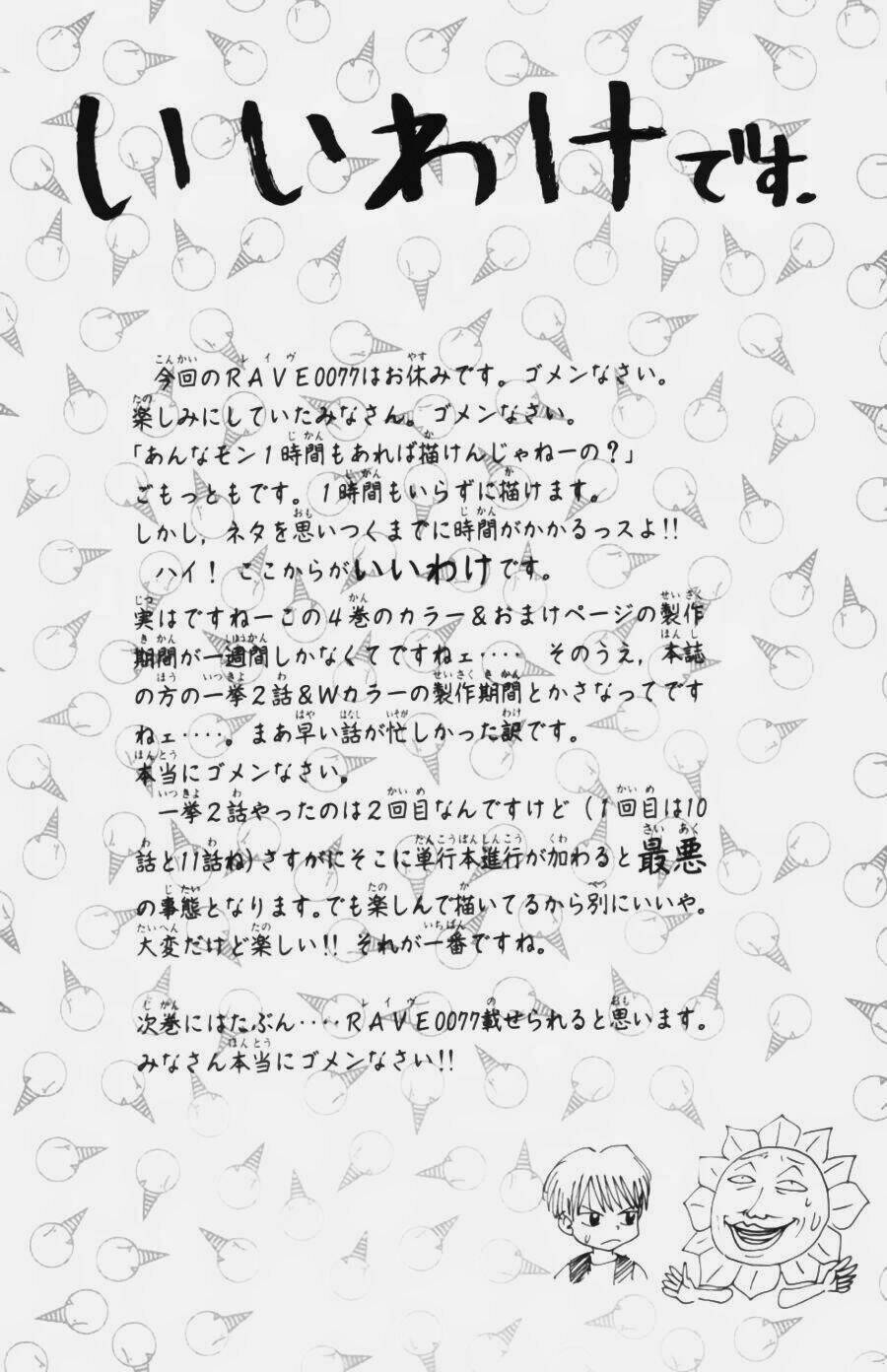 Rave Master: Chapter 30