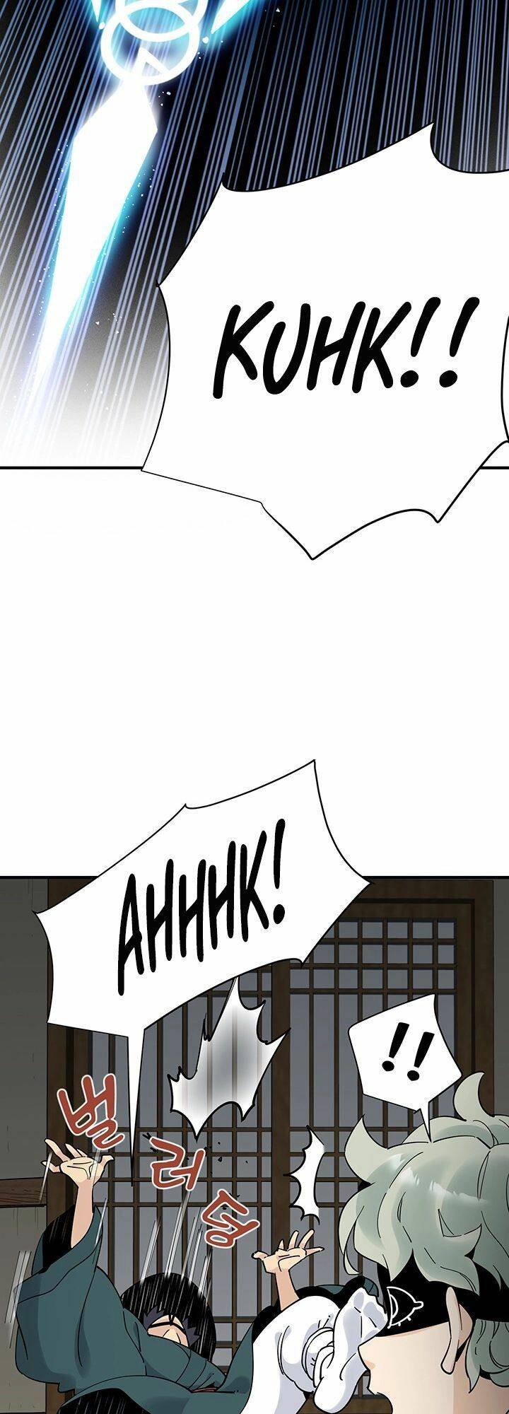 Hồi Ký Của Huyền Thoại Học Giả: Chapter 2