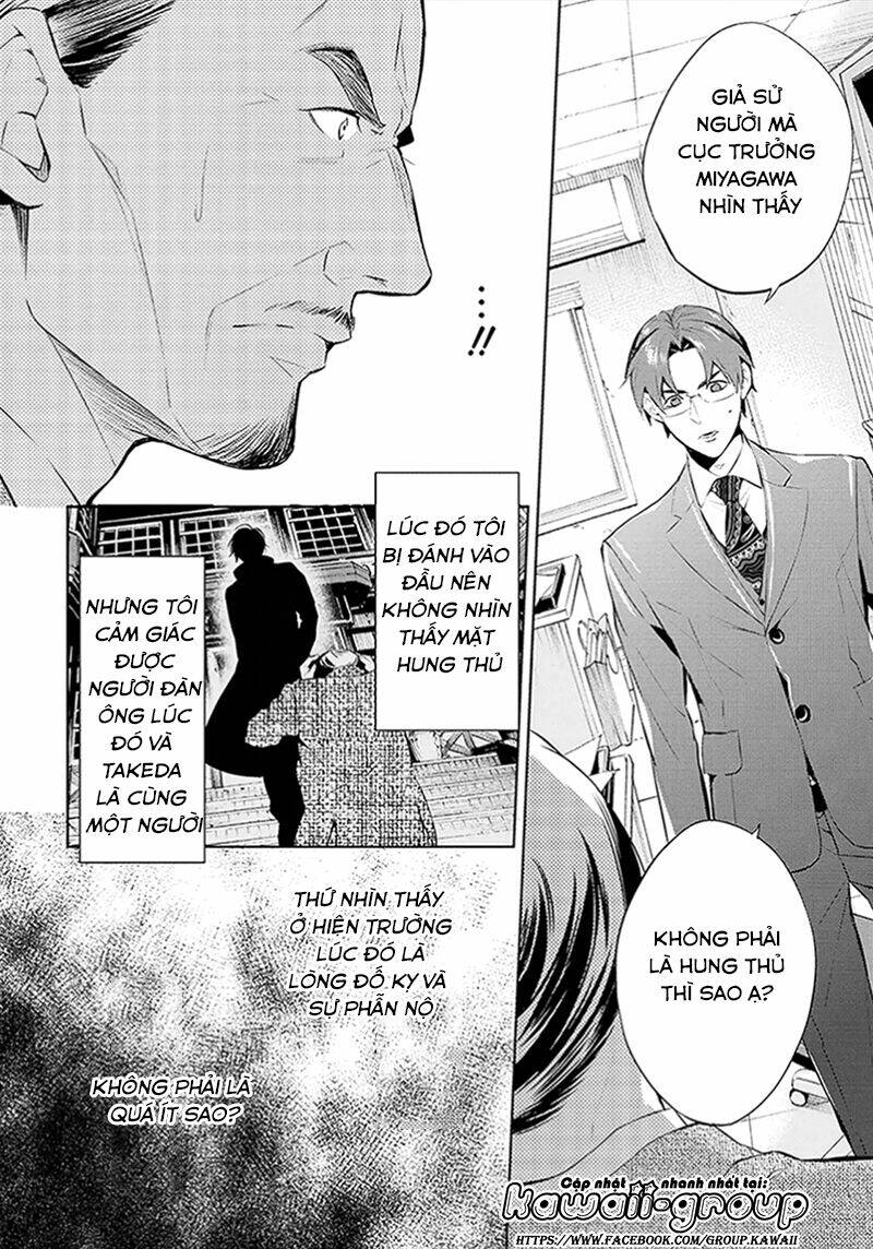 Shinrei Tantei Yakumo: Chapter 44