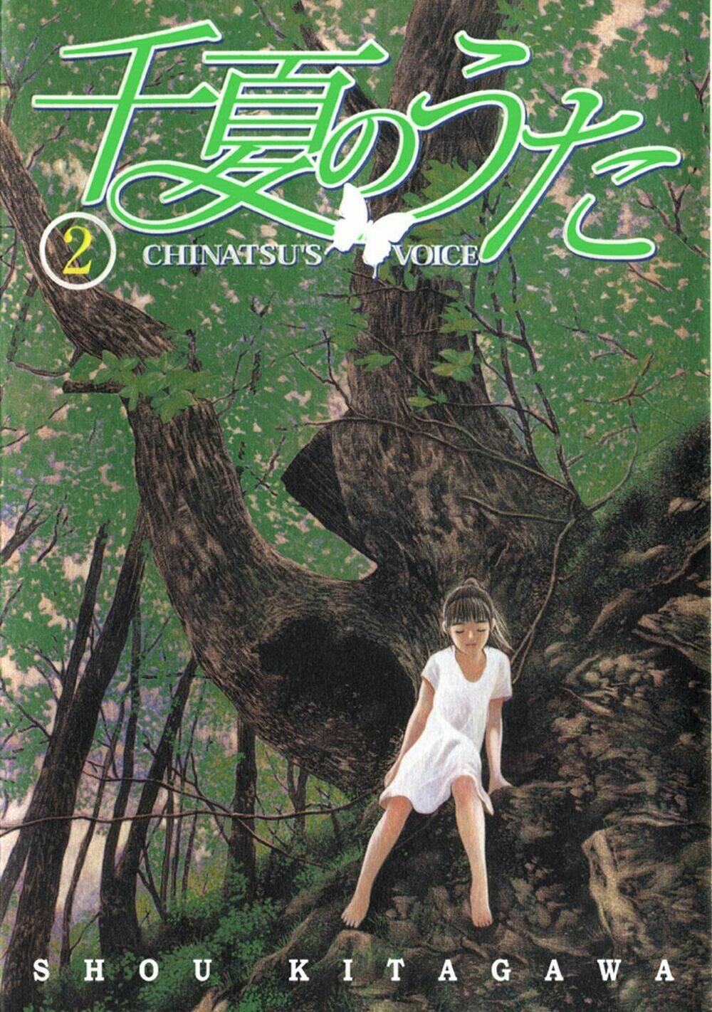 Chinatsu No Uta: Chapter 17