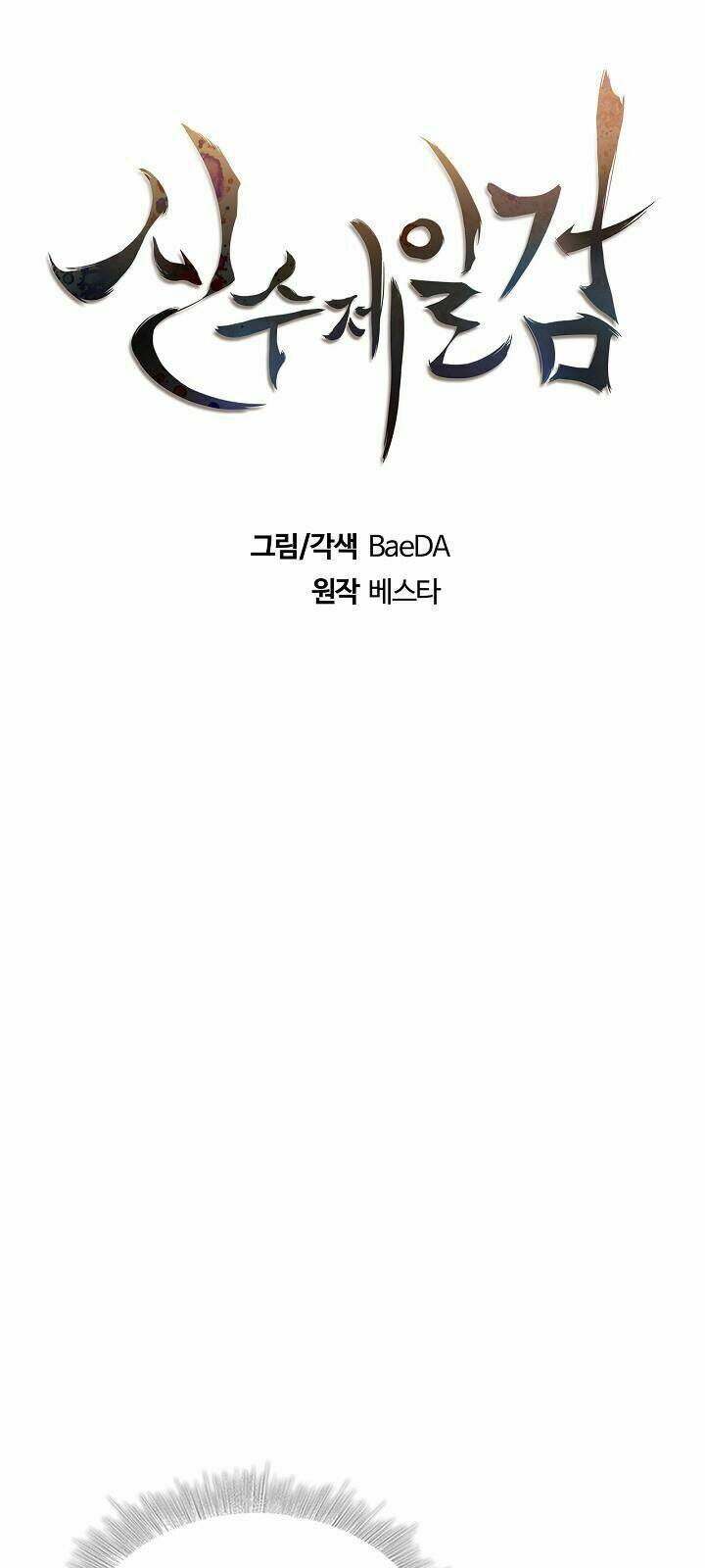 Thân Thủ Đệ Nhất Kiếm: Chapter 9