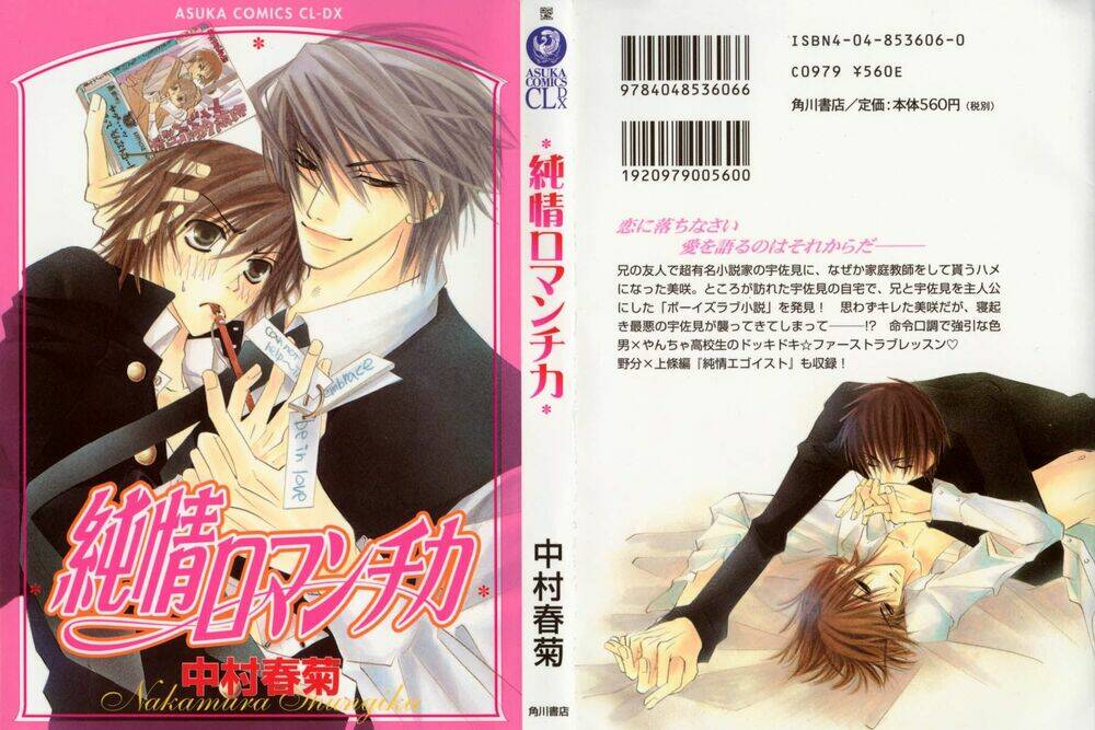 Sự Lãng Mạn Thuần Khiết: Chapter 1.2