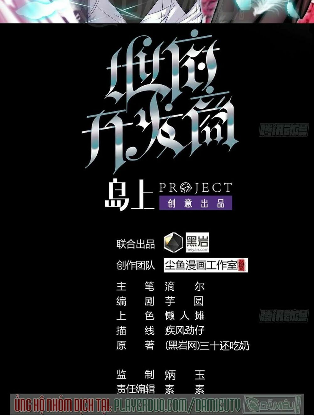 Địa Phủ Khai Phá Thương: Chapter 5