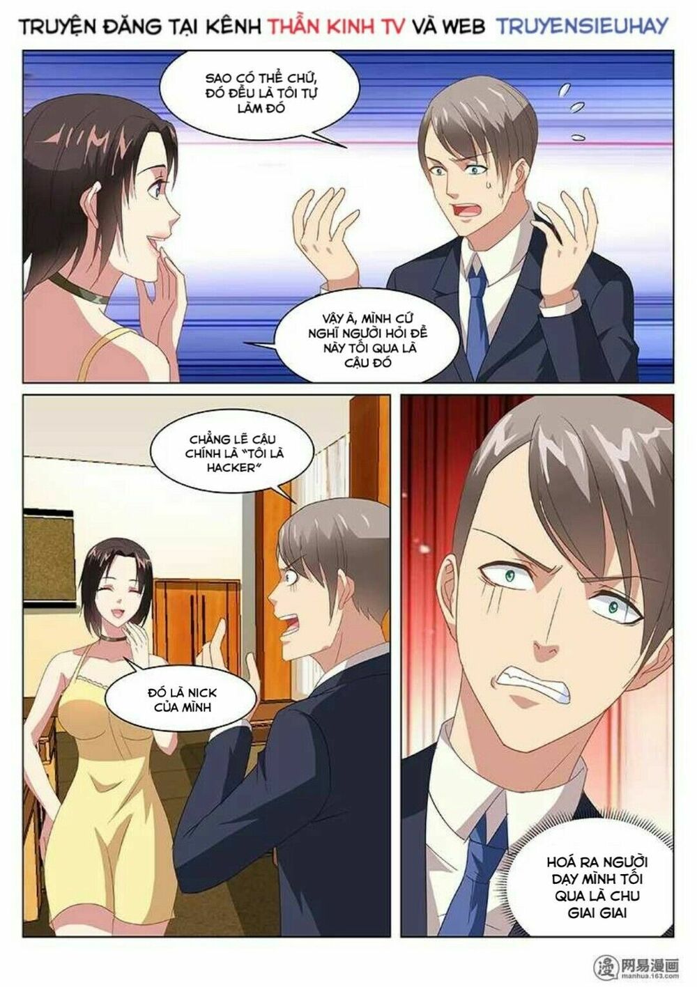 Ngận Thuần Ngận Ái Muội: Chapter 164