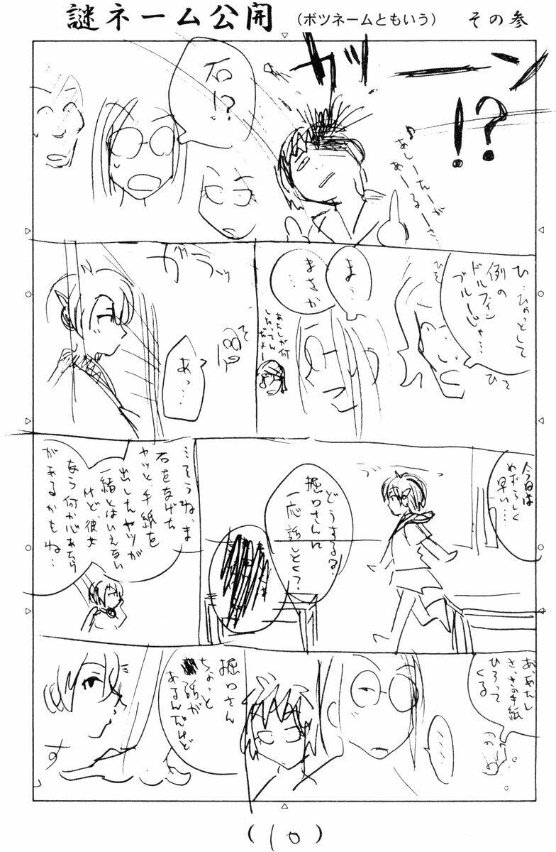 Inu Neko Jump: Chapter 37