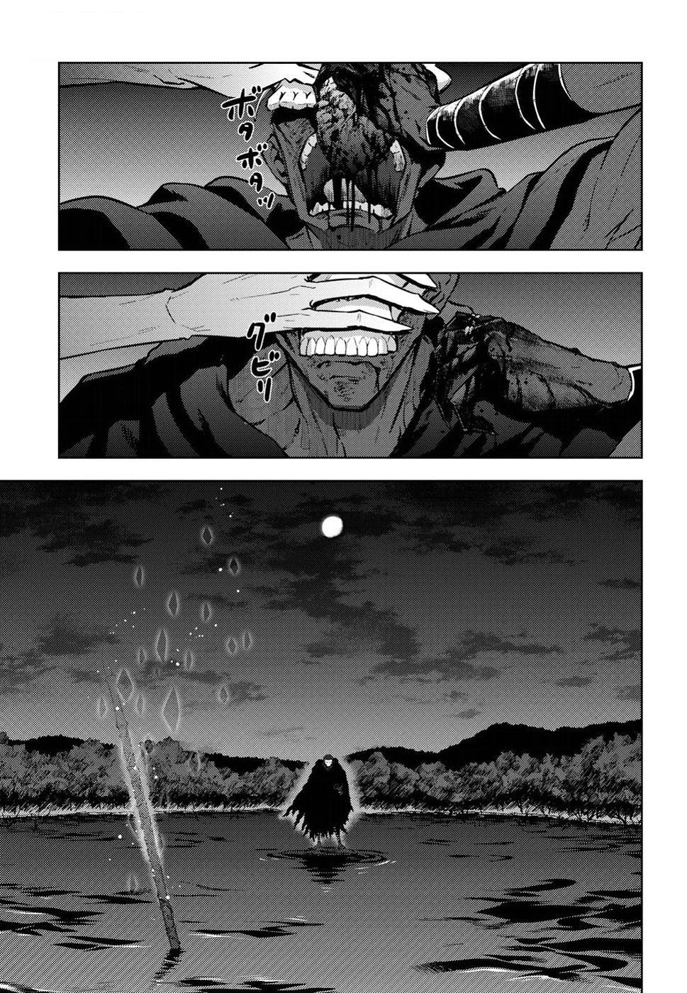 Fate/Stay Night Heaven's Feel: Chapter 40