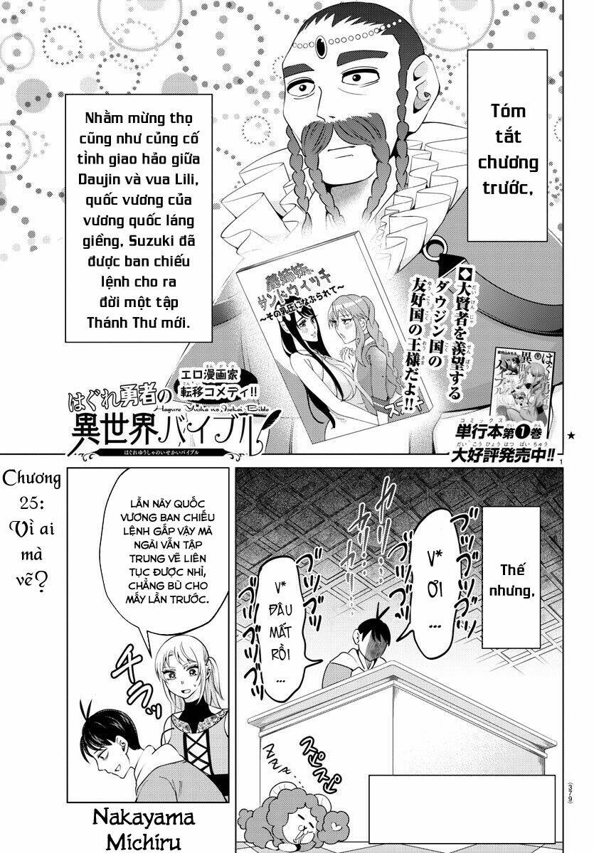 Dũng Giả Lưu Lạc Và Dị Giới Thánh Thư: Chapter 25