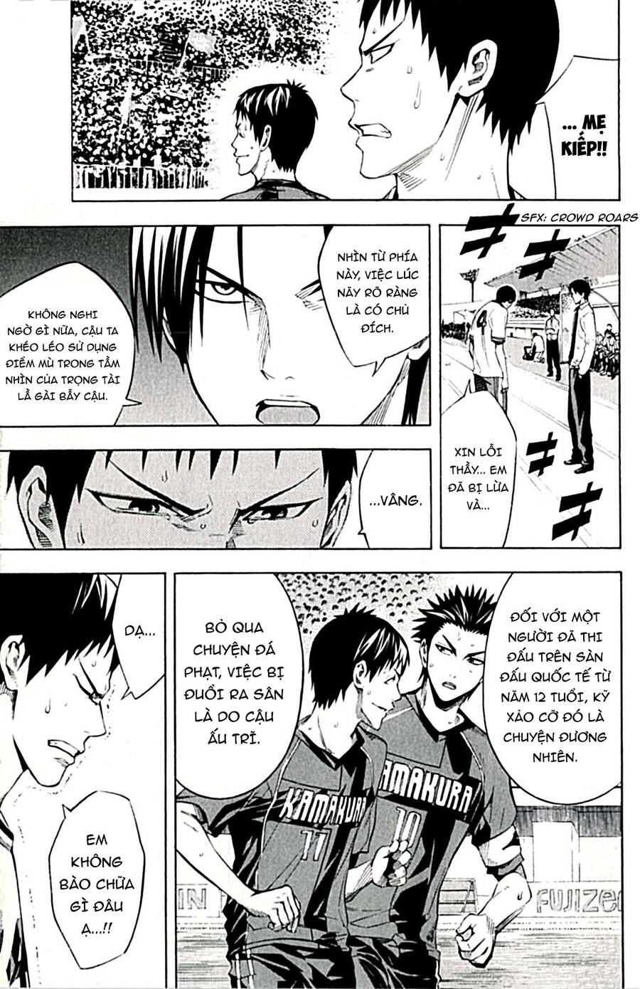 Area No Kishi: Chapter 170