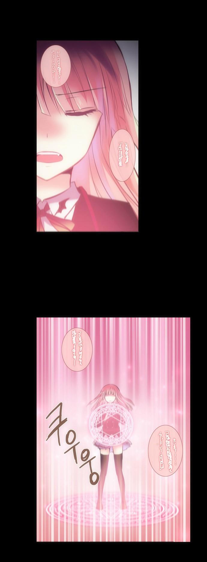 Crepuscule (Yamchi): Chapter 135