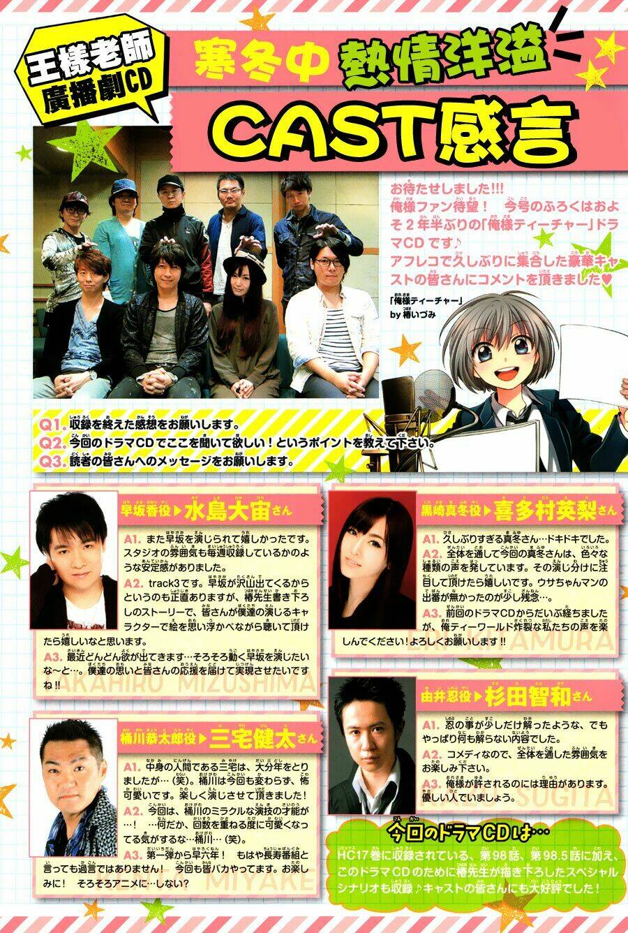 Thầy Giáo Của Tôi: Chapter 126