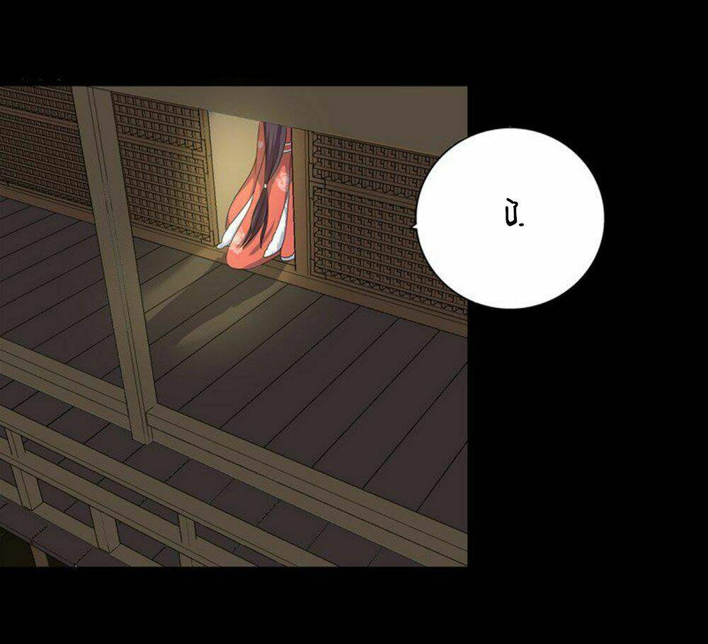 Hỏa Hồ: Chapter 7