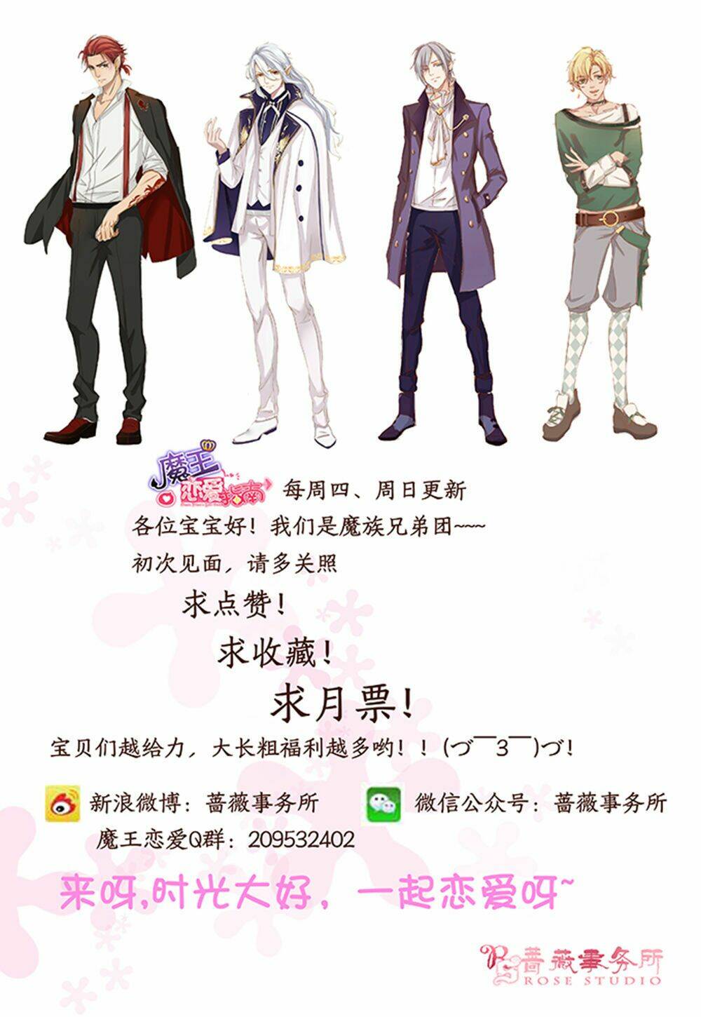 Ma Vương Luyến Ái Chỉ Nam: Chapter 1