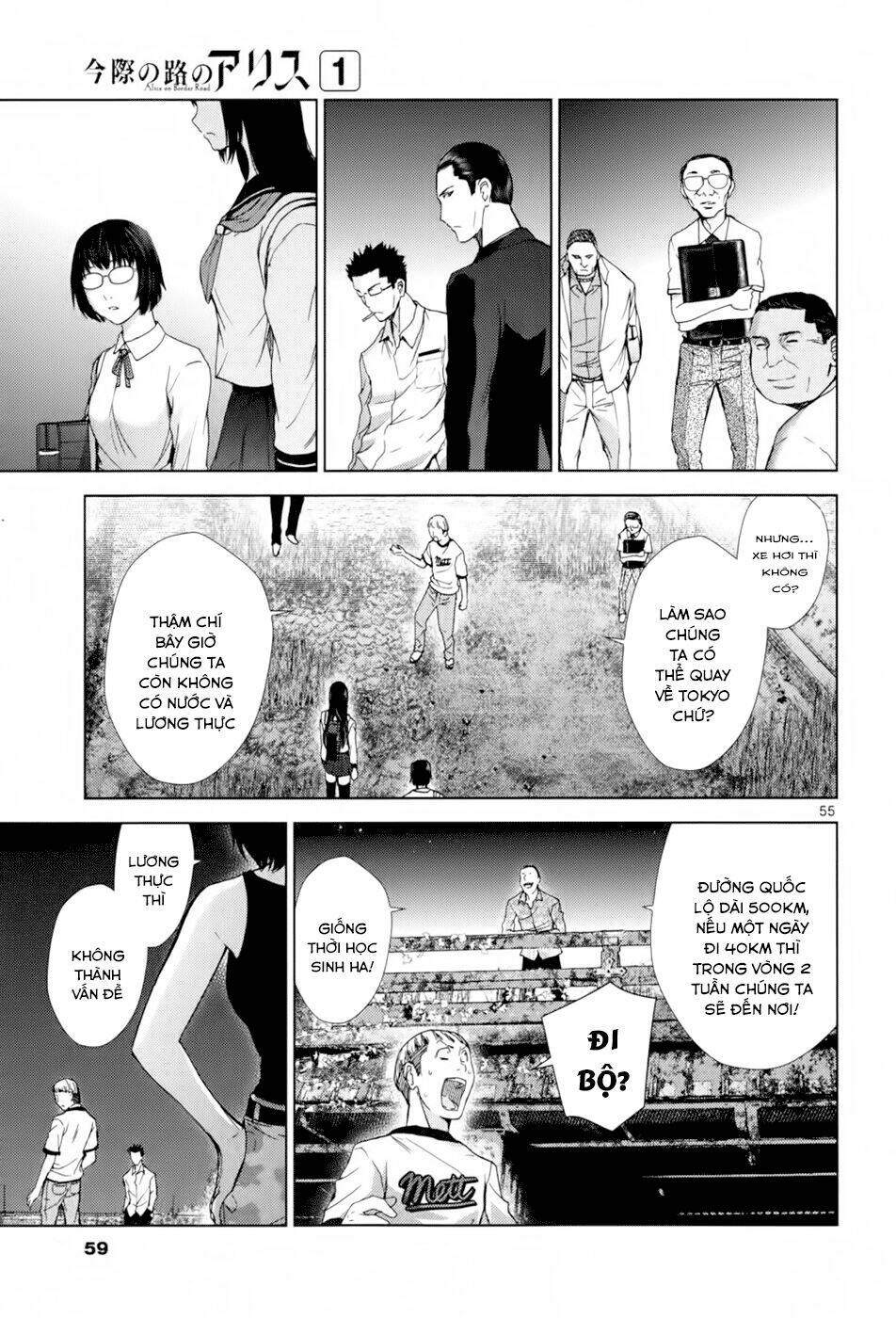 Imawa No Michi No Alice: Alice On Border Road: Chapter 1.6